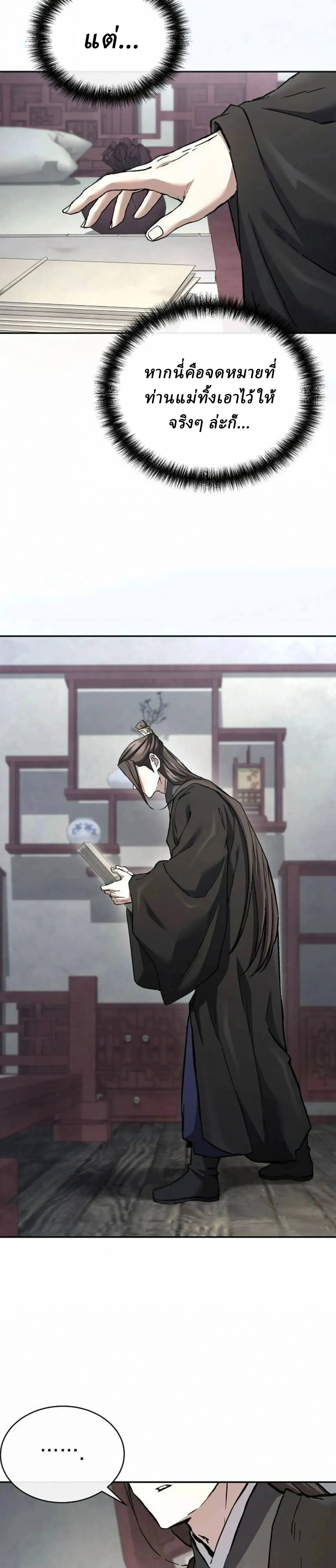 Reborn on the Demonic Cult Battlefield ยอดอ_จฉร_ยะผ_หวนค_น ตอนที่ ตอนที่ 38 รูปที่ 11
