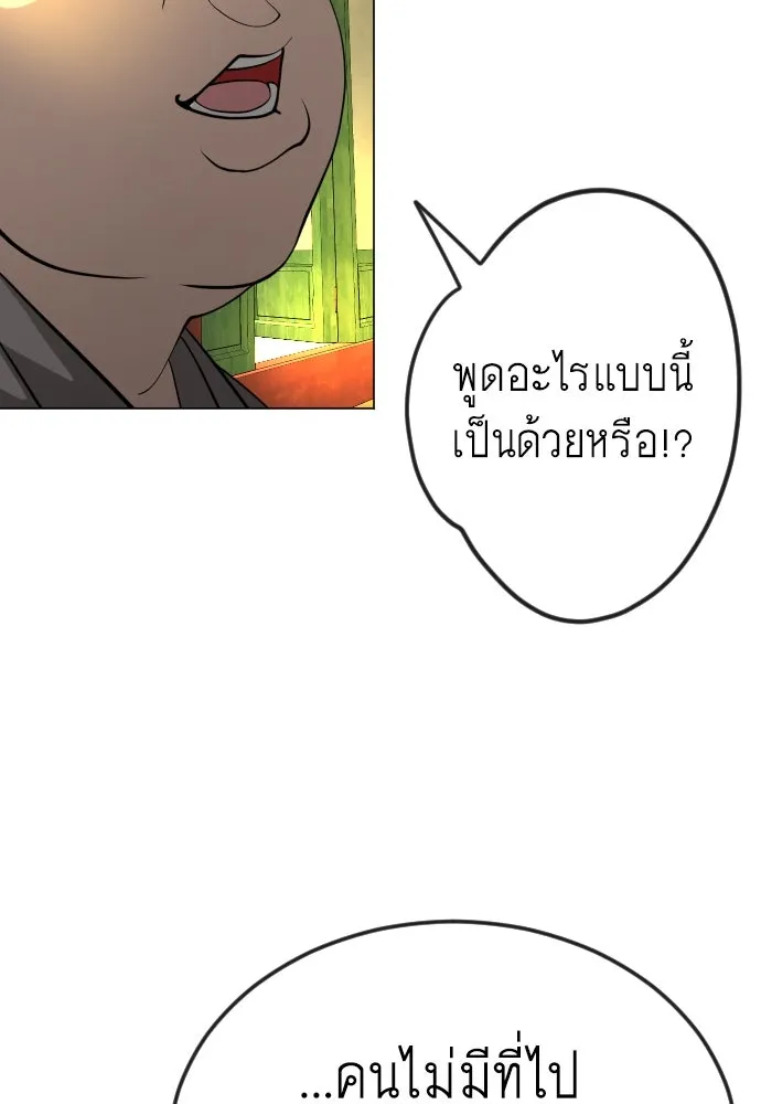 ยุคแห่งยอดมนุษย์ ตอนที่ 73 รูปที่ 167