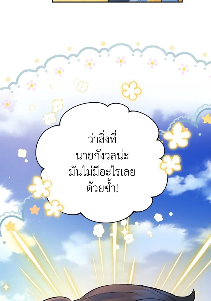 ไหนบอกว่าฉันใกล้ตาย ตอนที่ ตอนพิเศษ 8 รูปที่ 8