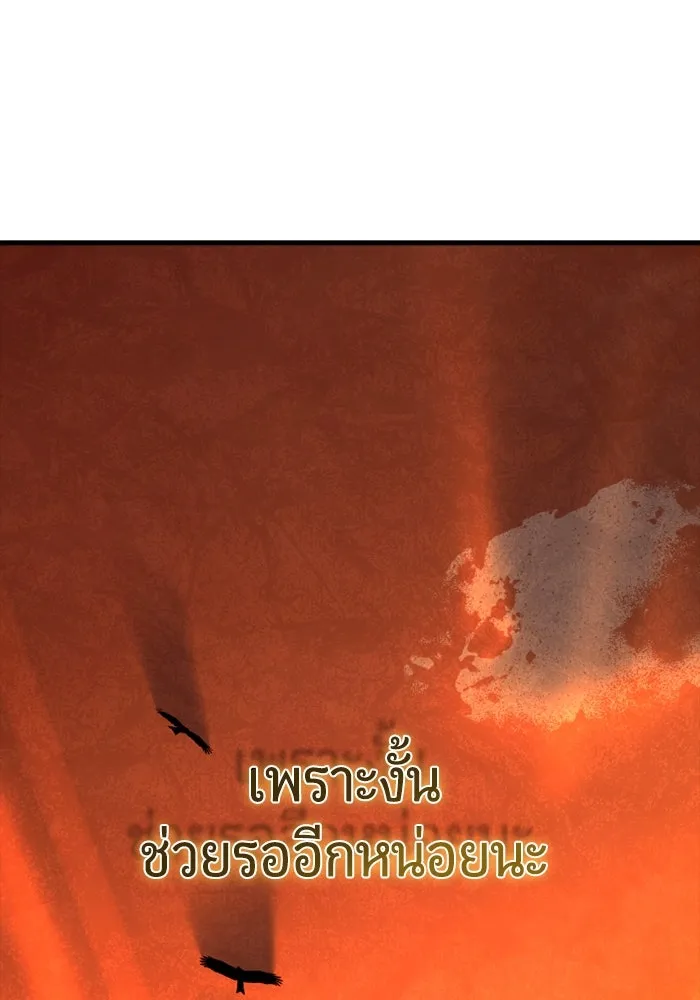 มือพิพากษา ตอนที่ 19 รูปที่ 140