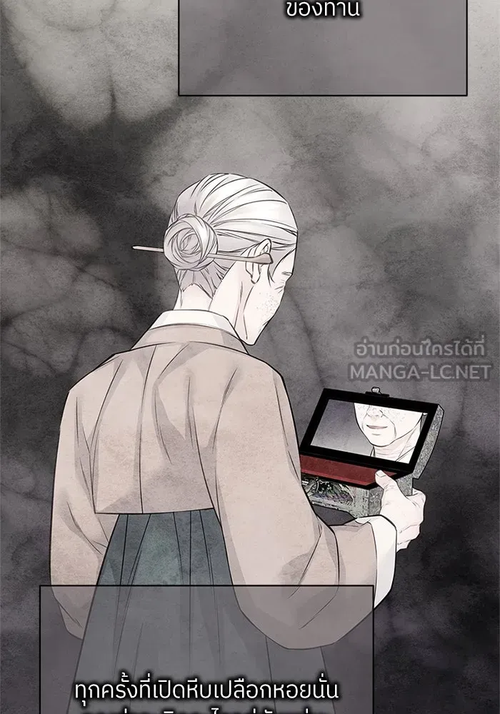 สลับรัก สลับชะตา ตอนที่ 51 รูปที่ 21