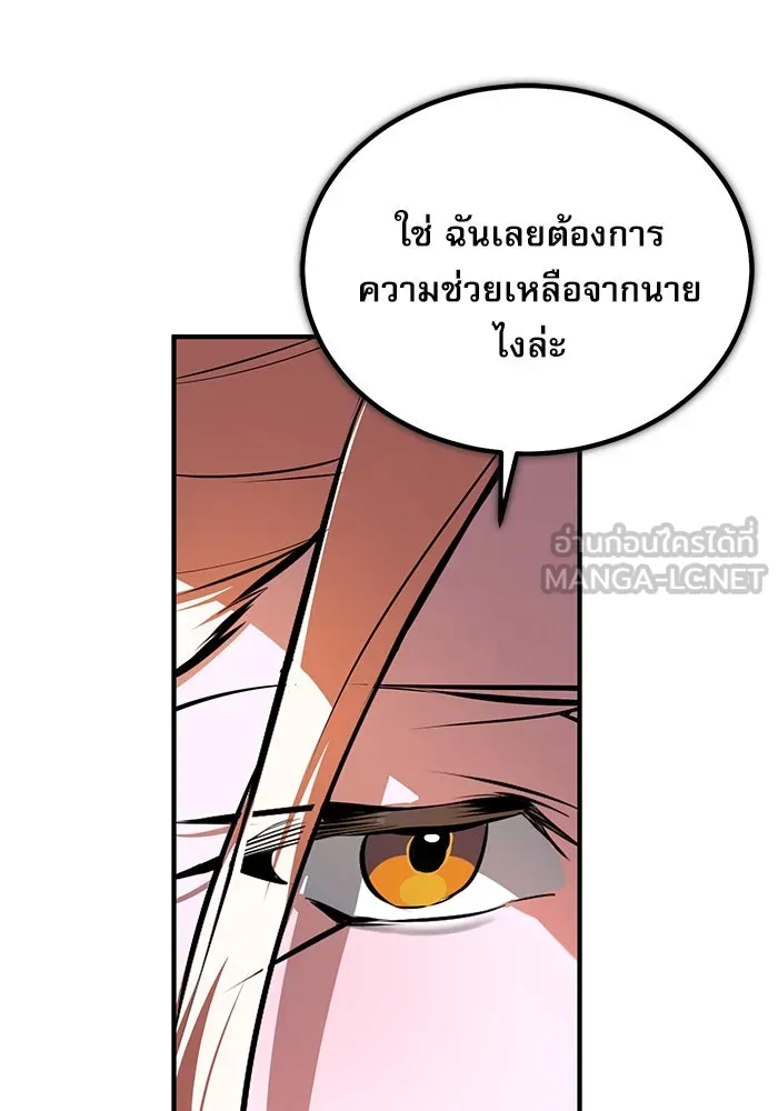 ศาสตราจารย์จำเป็นแห่งอะคาเดมี ตอนที่ 101 รูปที่ 111