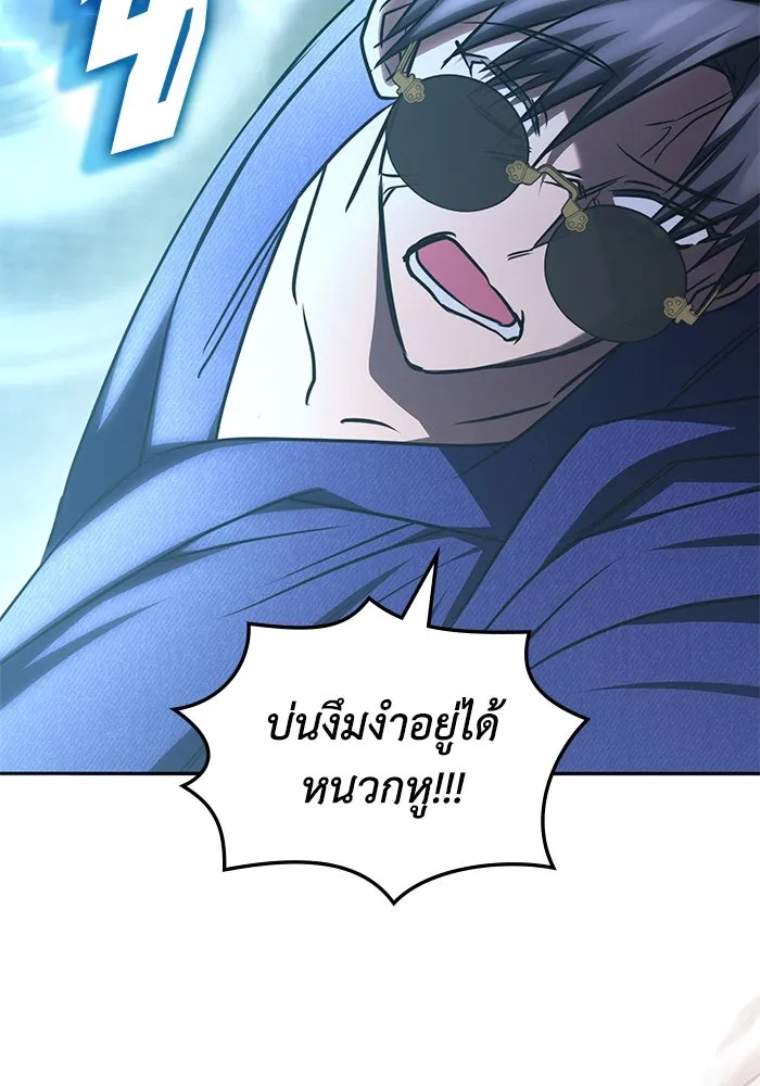 ฮีลเลอร์ตัวพ่อขอฟาดเรียบ ตอนที่ 39 รูปที่ 107