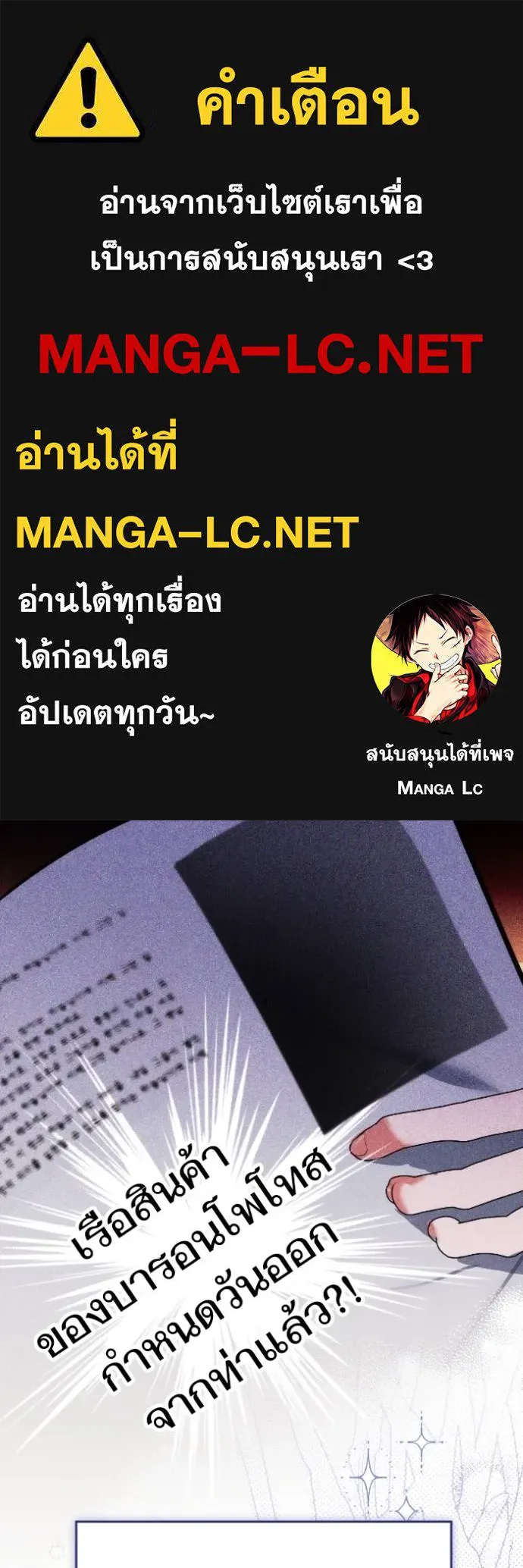 แด่ตัวละครโปรดที่ถูก ตอนที่ 86 รูปที่ 1