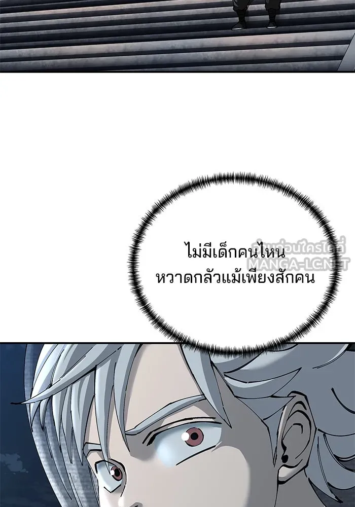 คุณปู่จอมยุทธกับหลานสาวสุดแกร่ง ตอนที่ 93 รูปที่ 9