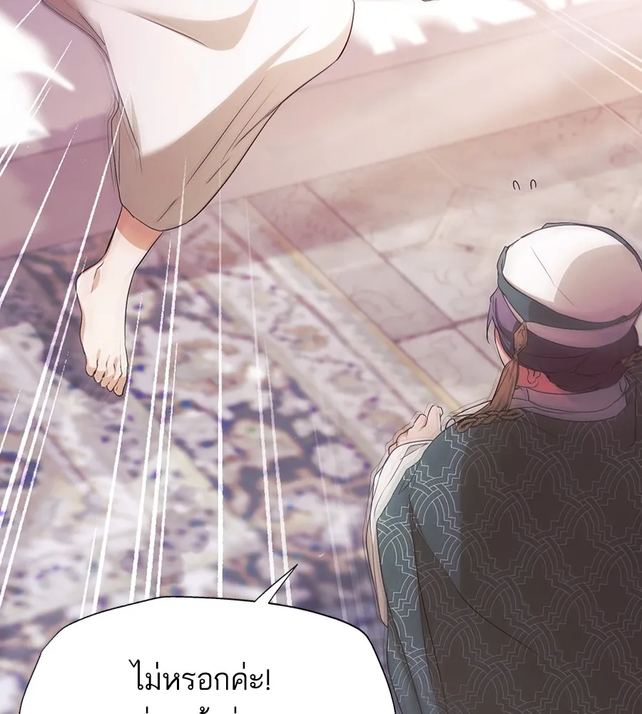 ทางหลุดพ้นของนักบุญลวง ตอนที่ 9 รูปที่ 98