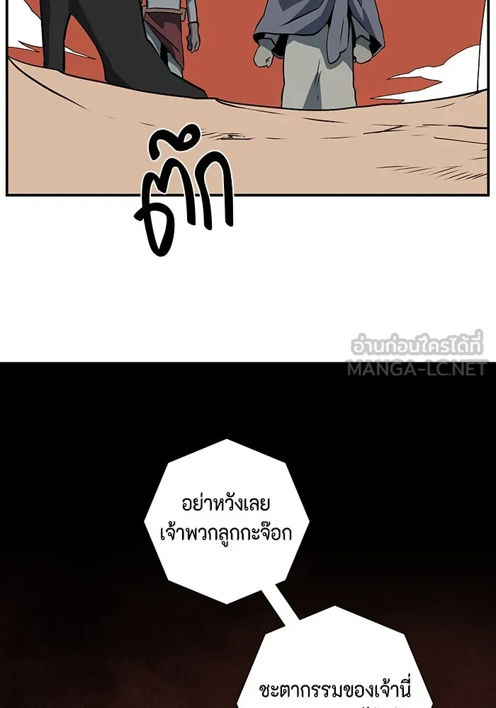 หนึ่งก้าวสู่เจ้ามาร ตอนที่ 121 เป้าหมาย (41) รูปที่ 111