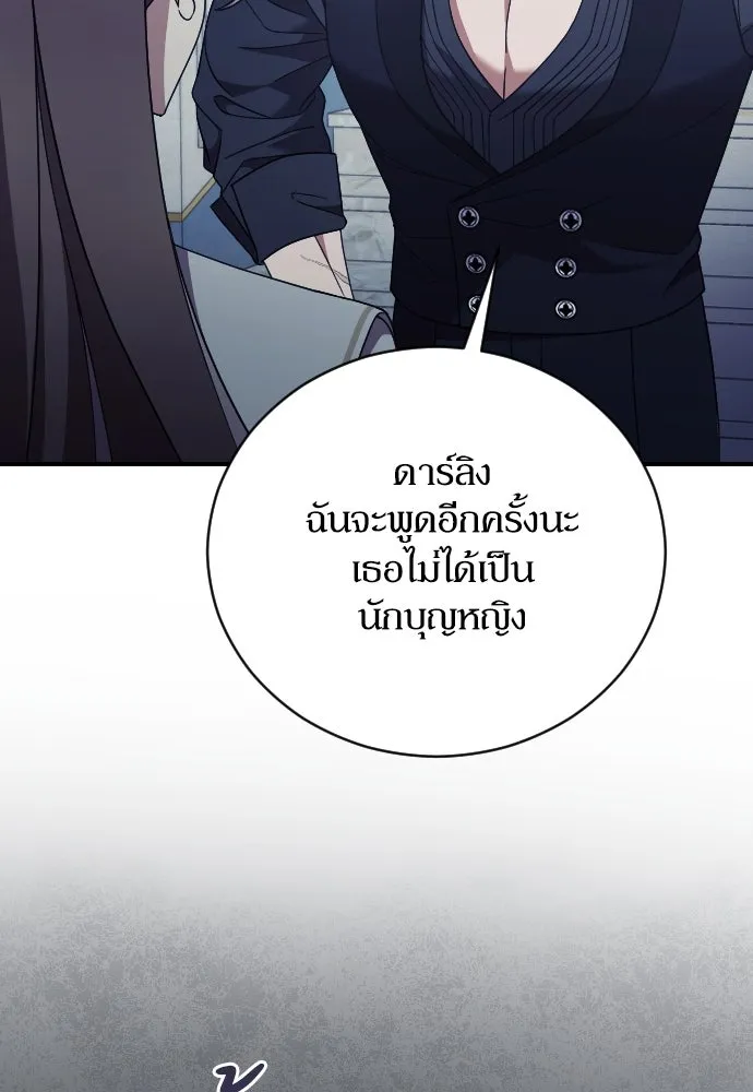 หมาป่าคู่เคียงบัลลังก์ ตอนที่ 39 รูปที่ 16