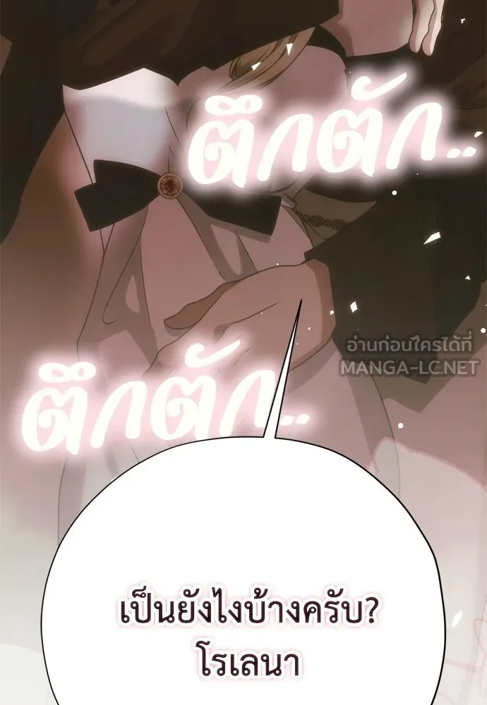 คมเขี้ยวชำระแค้น ตอนที่ 54 รูปที่ 42