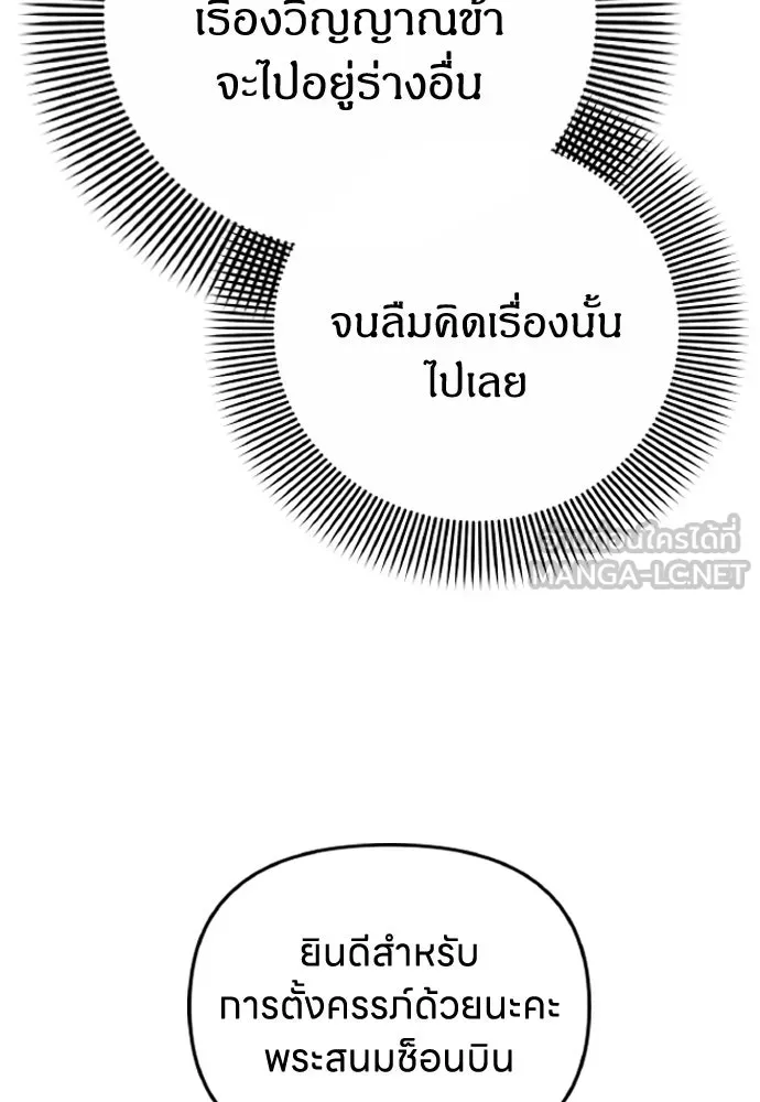ข้าเนี่ยนะเป็นพระสนม ตอนที่ 78 ยิ่งมีความสุขก็ยิ่งกังวล รูปที่ 51
