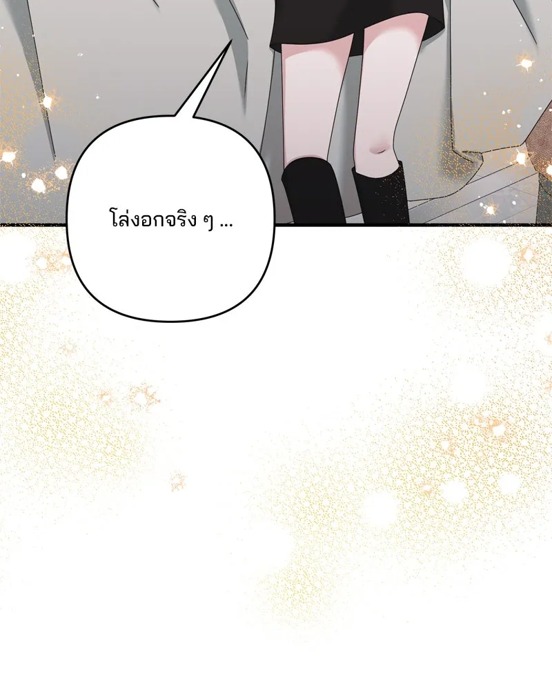 สามีที่ไม่ได้ขอ ตอนที่ 56 รูปที่ 49