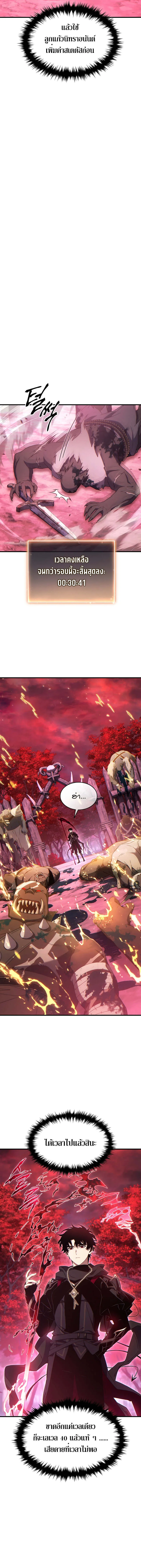 The Max-Level Player 100th Regression ตอนที่ ตอนที่ 57 รูปที่ 12