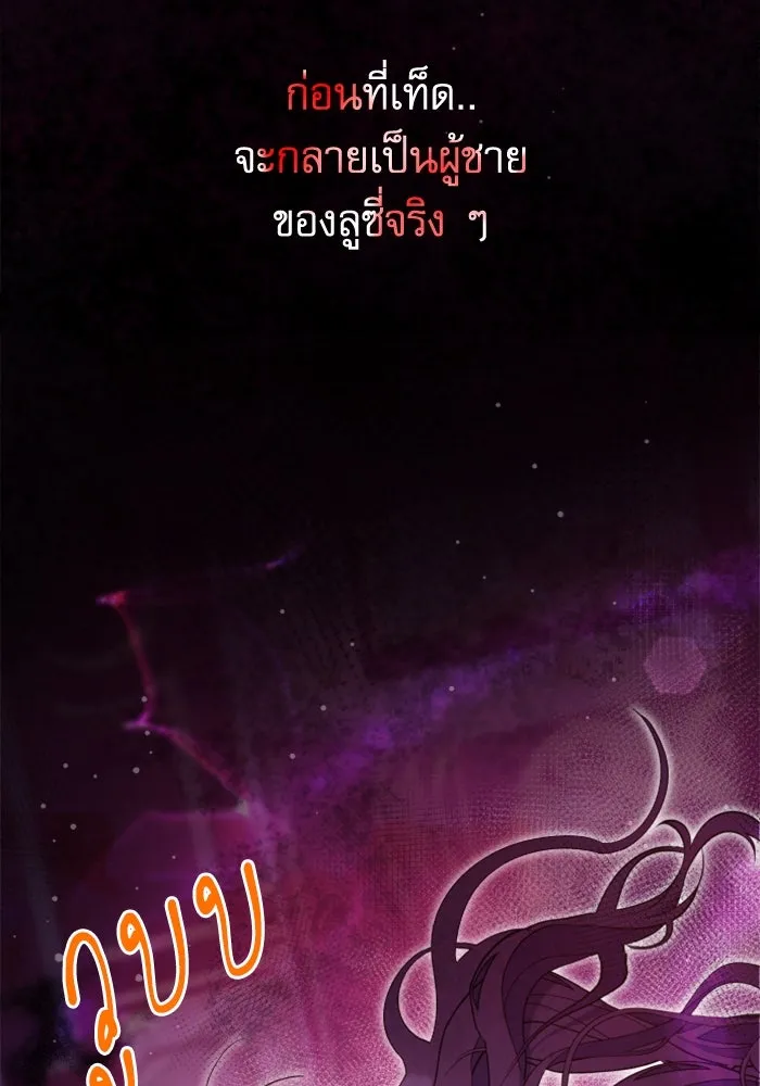ไม่รักให้ตาย ตอนที่ 4 รูปที่ 116