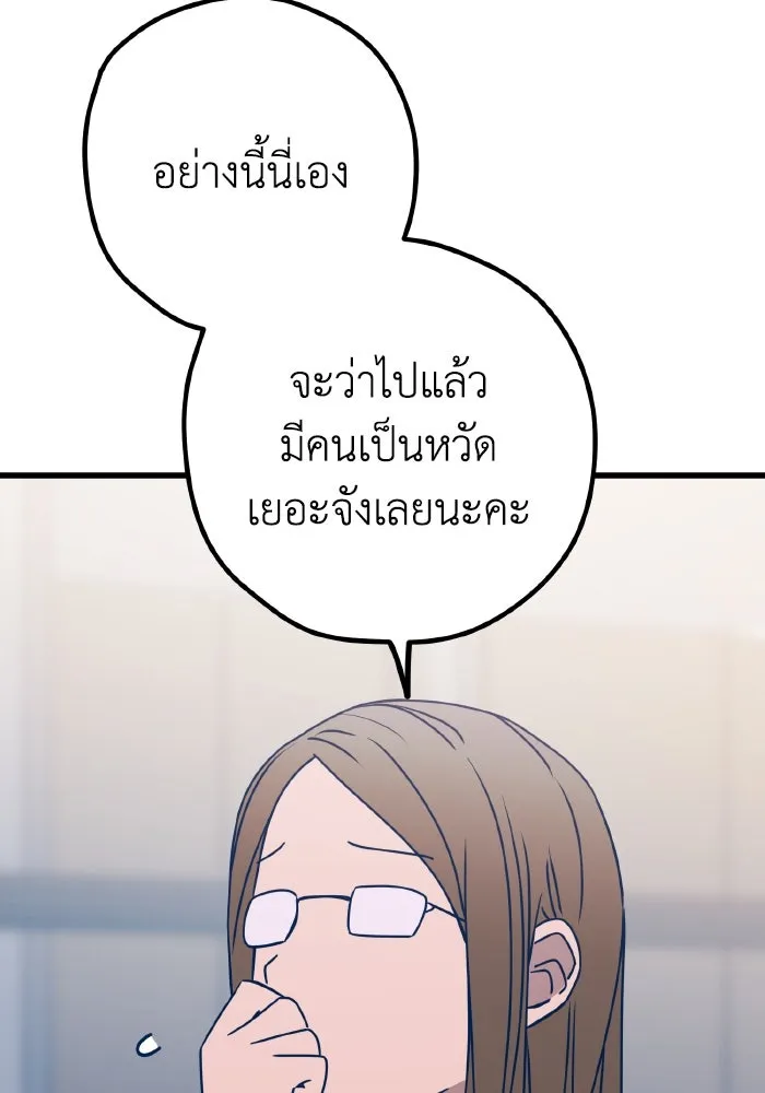 รักนี้ไม่มีรีไซเคิล ตอนที่ 105 รูปที่ 34