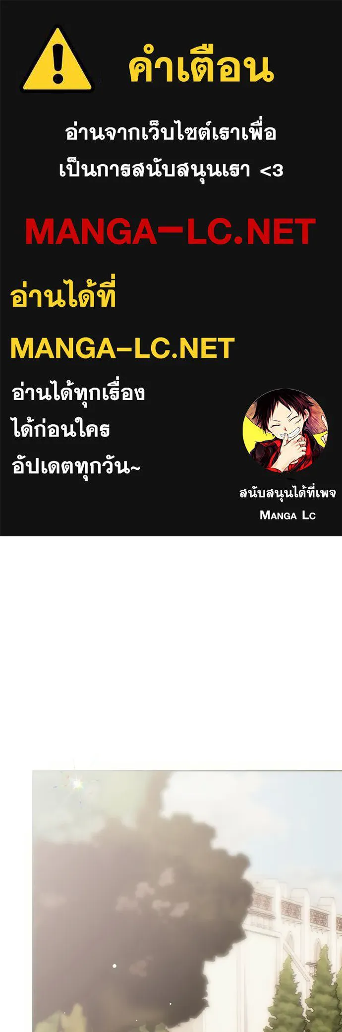 คมเขี้ยวชำระแค้น ตอนที่ 27 รูปที่ 1