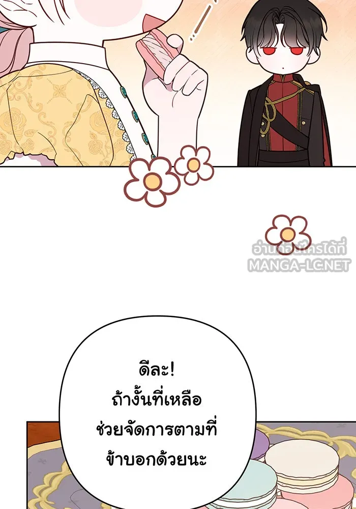 หนูน้อยทรราช ตอนที่ 63 รูปที่ 120