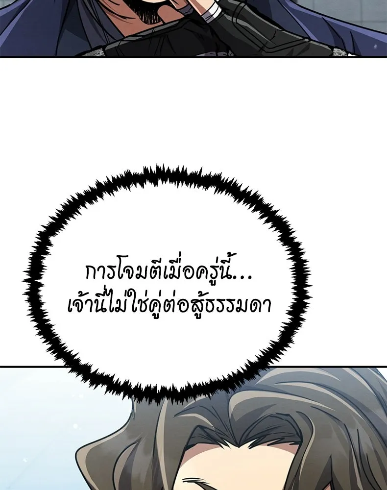 กำปั้นราชันคืนชีพ ตอนที่ 26 รูปที่ 160
