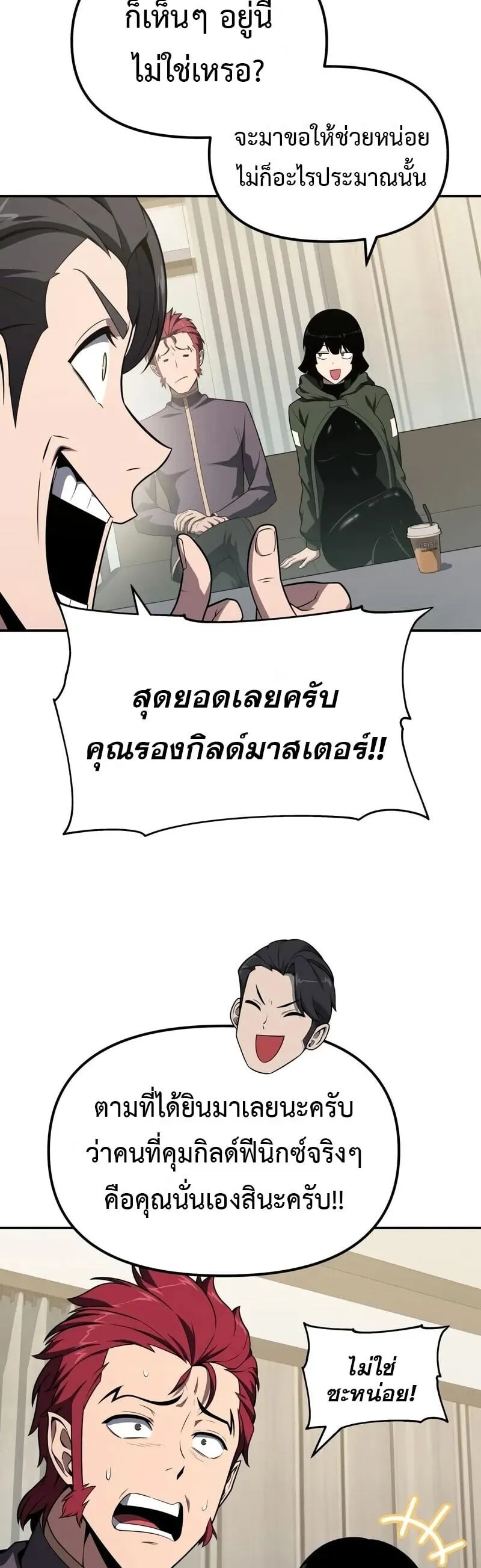The Knight King Who Returned With a God ราชาอ_ศว_นผ_มาก_บเทพ ตอนที่ ตอนที่ 134 รูปที่ 47