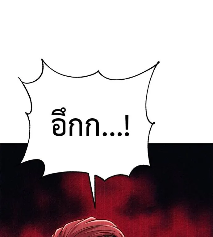 เรียกฉันว่าพระเจ้า ตอนที่ 15 รูปที่ 161