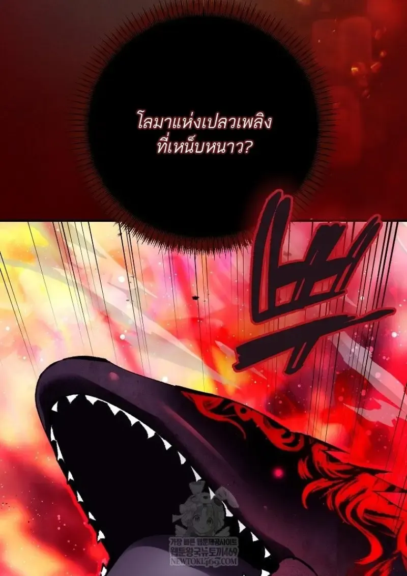 Magic Academy_s Genius Blinker ฉ_นกลายเป_นอ_จฉร_ยะการบล_งค_ในสถาบ_นเวทมนตร_ ตอนที่ ตอนที่ 86 รูปที่ 97