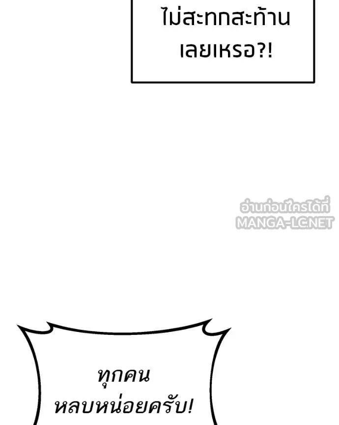 โทษที พื้นที่นี้ ตอนที่ 43 รูปที่ 36
