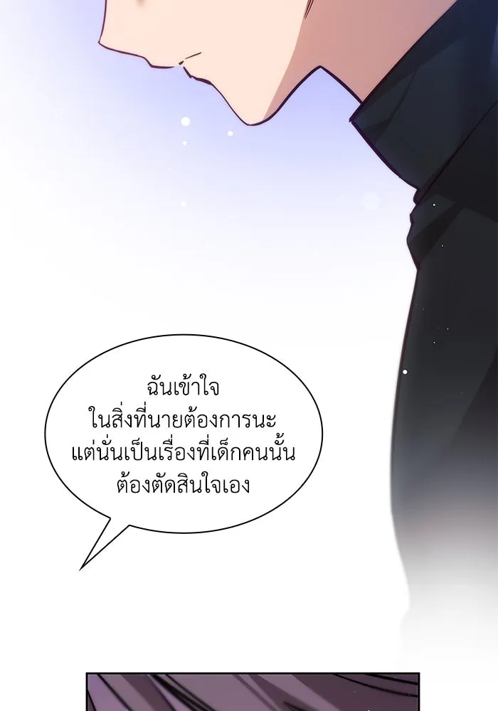 ฟิลเลียโรเซ่กับคำทำนายแห่งมงกุฎหนาม ตอนที่ 153 รูปที่ 47