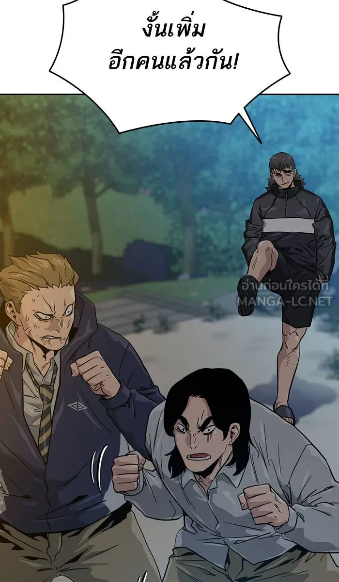 To not die ตอนที่ 19 รูปที่ 33