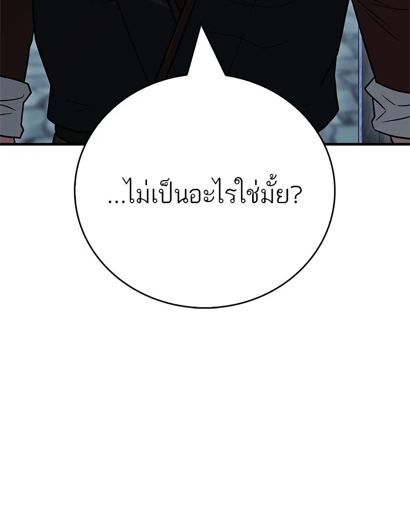 สุดยอดเทรนเนอร์แห่งยุทธภพ ตอนที่ 99 ฆ่าเพื่ออยู่รอด, ฆ่าเพราะอยากฆ รูปที่ 46