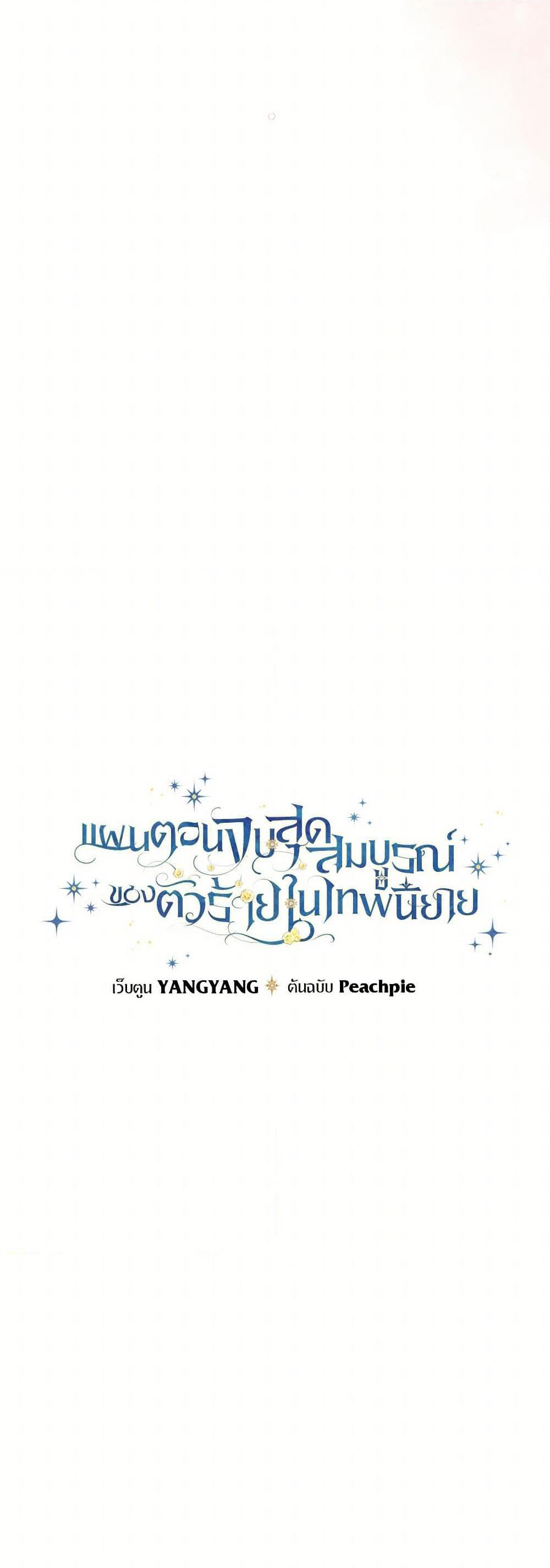 Manga-lc-com อ่านมังงะ อ่านการ์ตูน ออนไลน์ ฟรี The Perfect Plan for a Fairy-Tale Ending ตอนที่ 1 2 3 4 5 6 7 8 9 10 11 12 13 14 ฟรี ไม่มีโฆษณา Manga-lc - อ่าน มังงะ อ่าน การ์ตูน ออนไลน์ อ่านมังงะ ฟรี