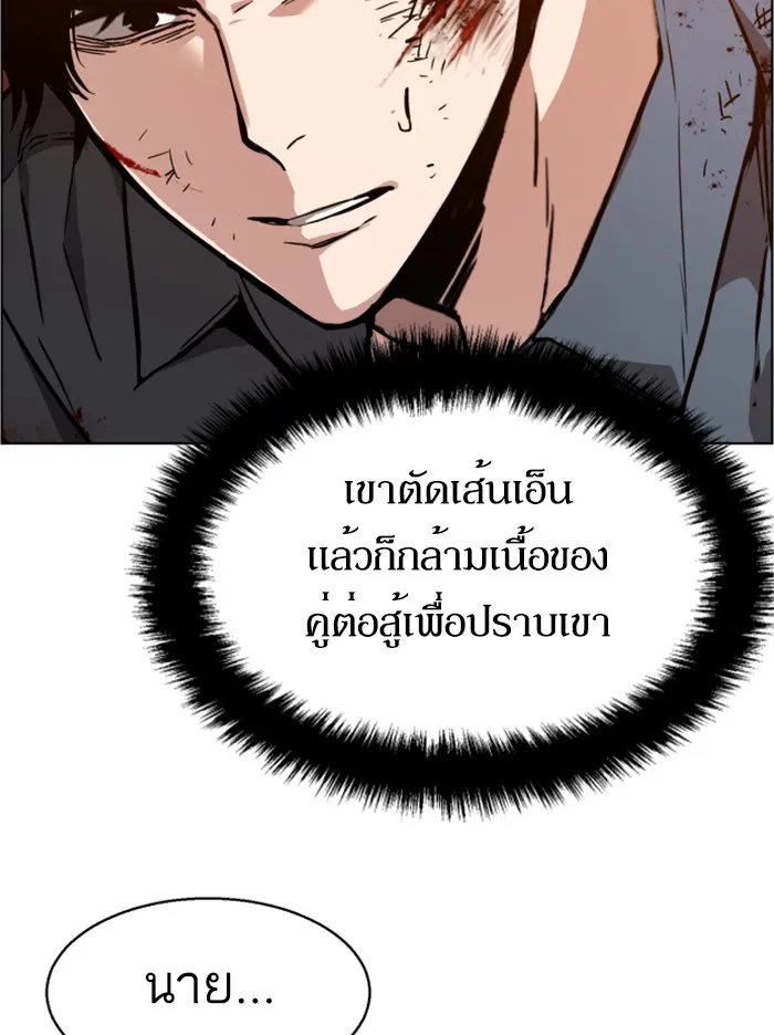 พี่ชายสายบอดี้การ์ด ตอนที่ 17 รูปที่ 76