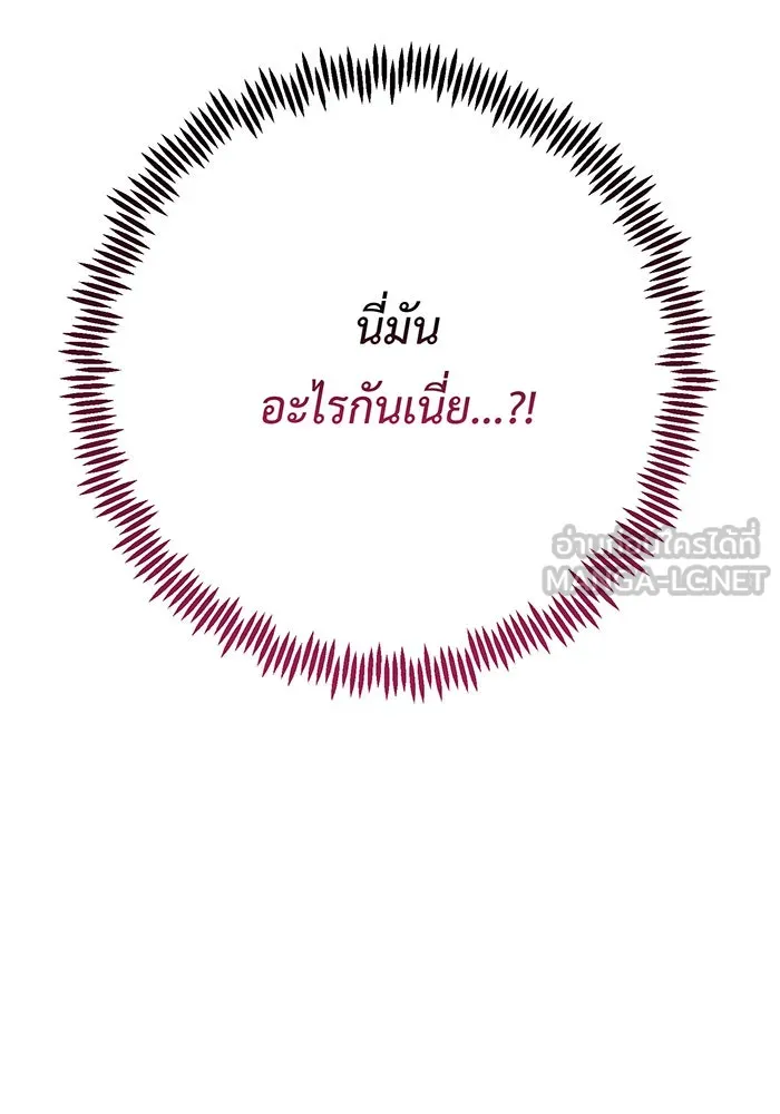 หนูน้อยทรราช ตอนที่ 37 รูปที่ 93