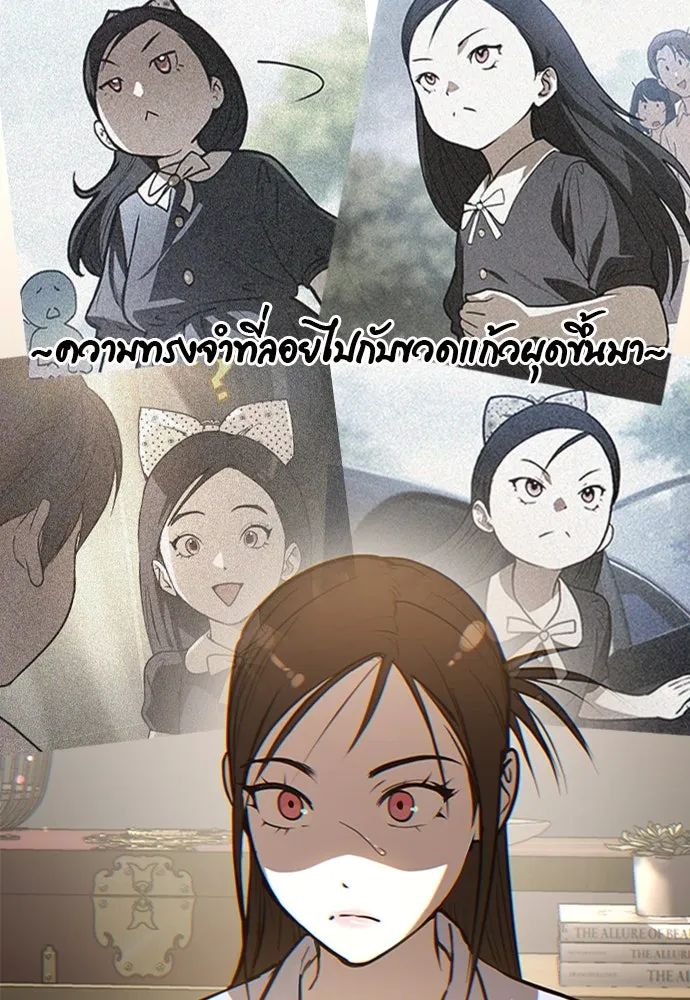 บันทึกรักลูกสาวเจ้าพ่อ ตอนที่ 3 รูปที่ 109