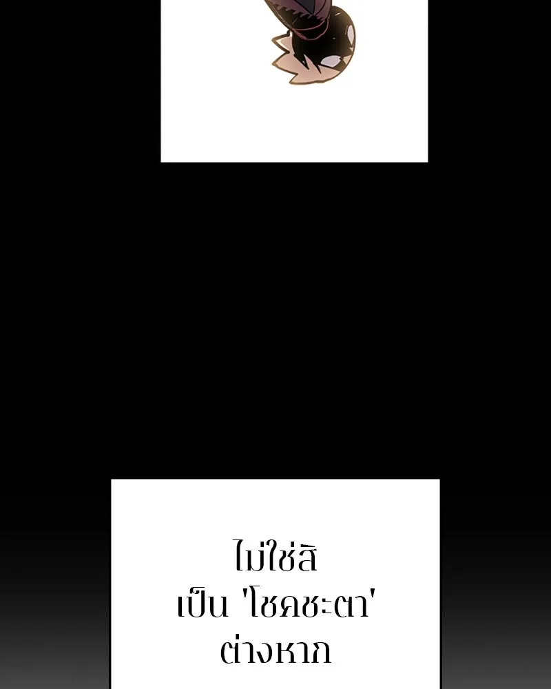 Player ตอนที่ 132 รูปที่ 85