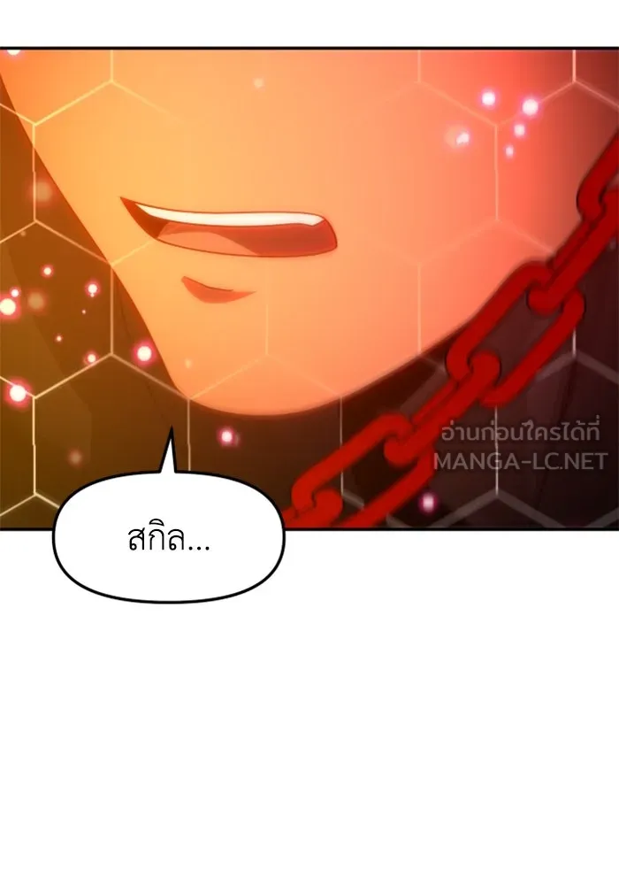 อดีตบอสหอคอย ตอนที่ 84 รูปที่ 81