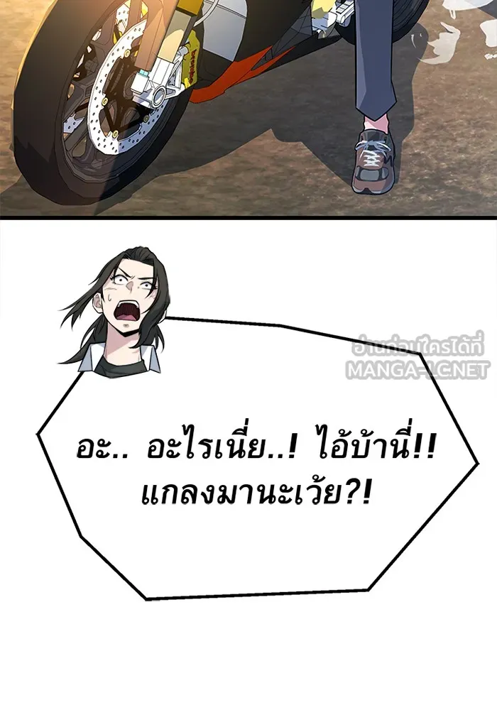 ราชาลานประลอง ตอนที่ 10 รูปที่ 75