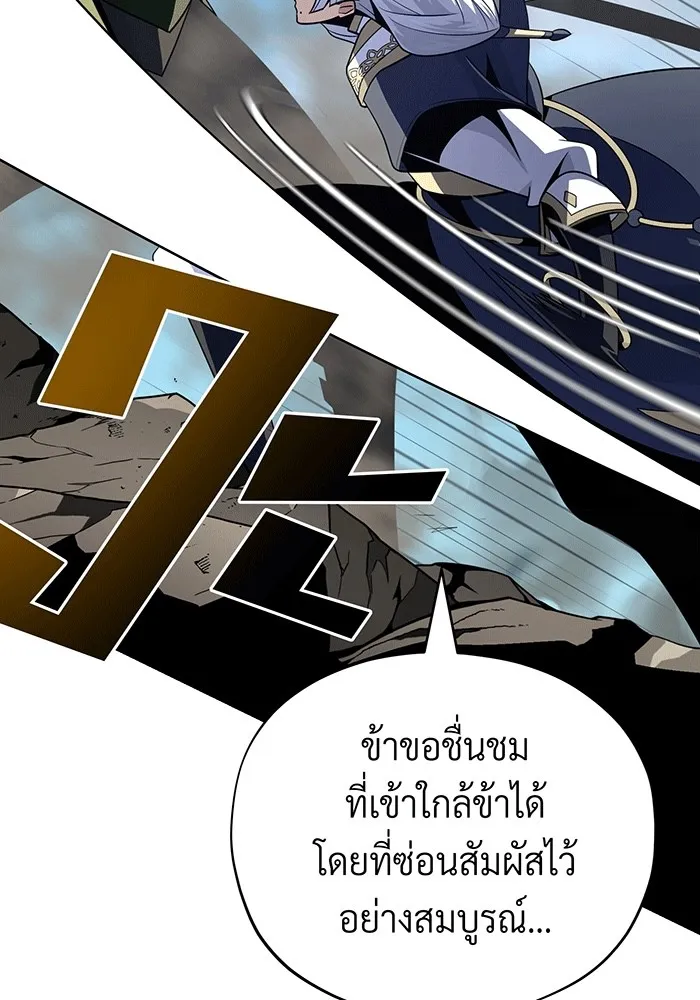 จอมเวทเกิดใหม่ในรอบ 66666 ปี ตอนที่ 140 รูปที่ 76