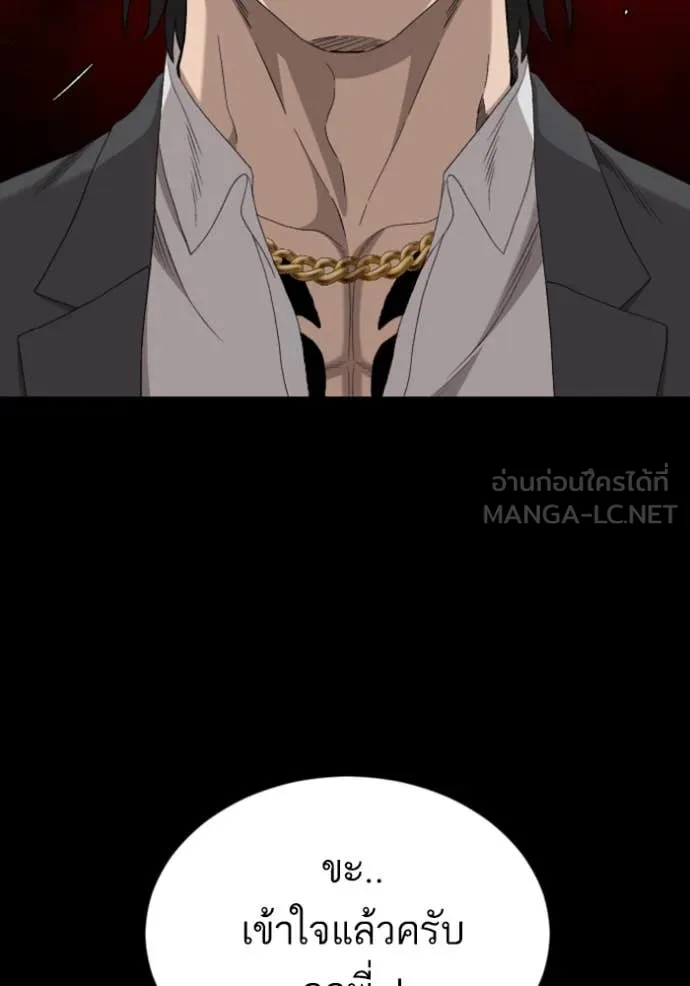 BAD GUY ตอนที่ 267 รูปที่ 52