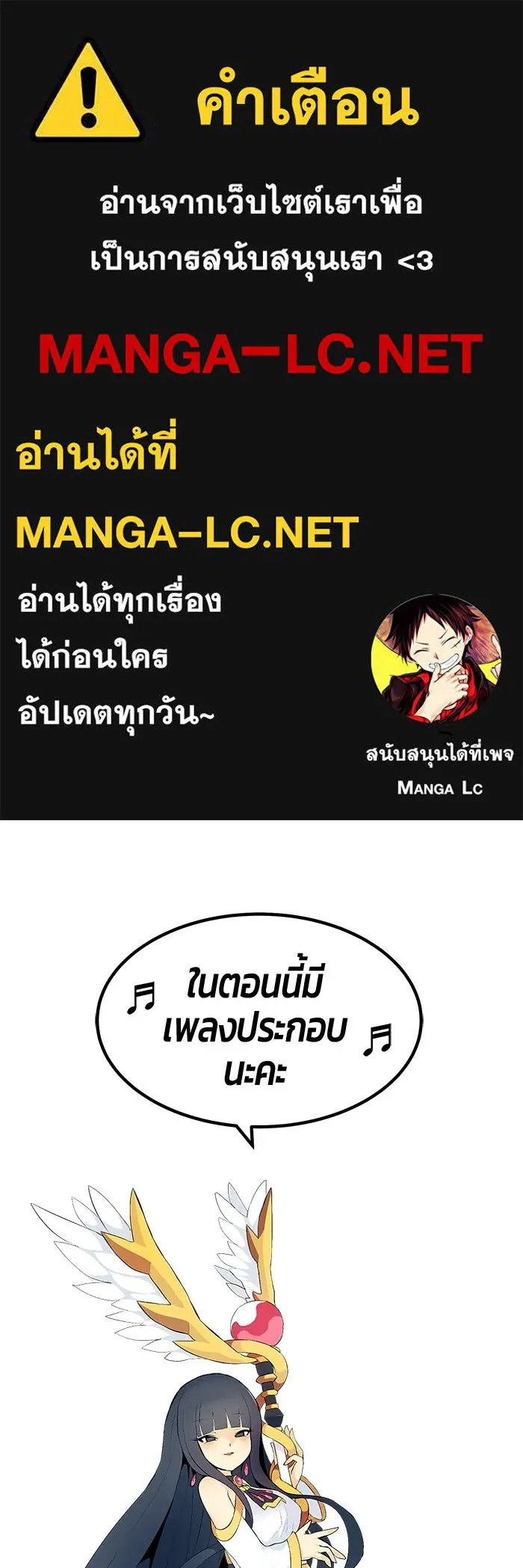 +99 ท่อนไม้พร้อมบวก ตอนที่ 82 (จบ ss1) รูปที่ 1