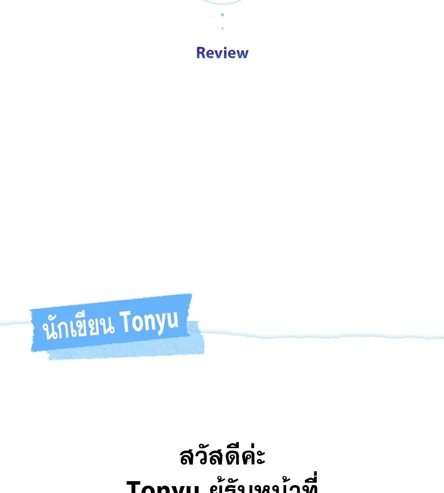 เรือนจำรัก ตอนที่ รีวิว รูปที่ 2