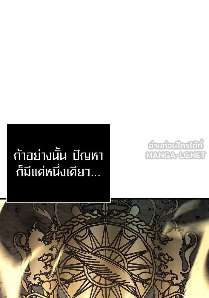 เอาชีวิตรอดในเกมฉบับคนเถื่อน ตอนที่ 109 เปิดเผย รูปที่ 138