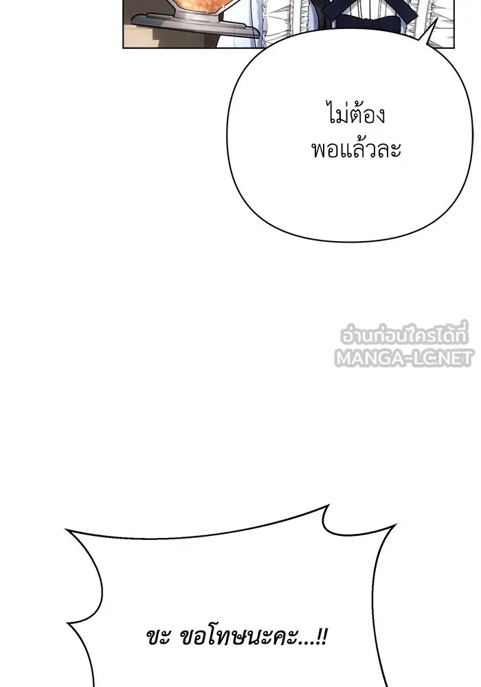 แอชสตาร์ต ตอนที่ 31 รูปที่ 123