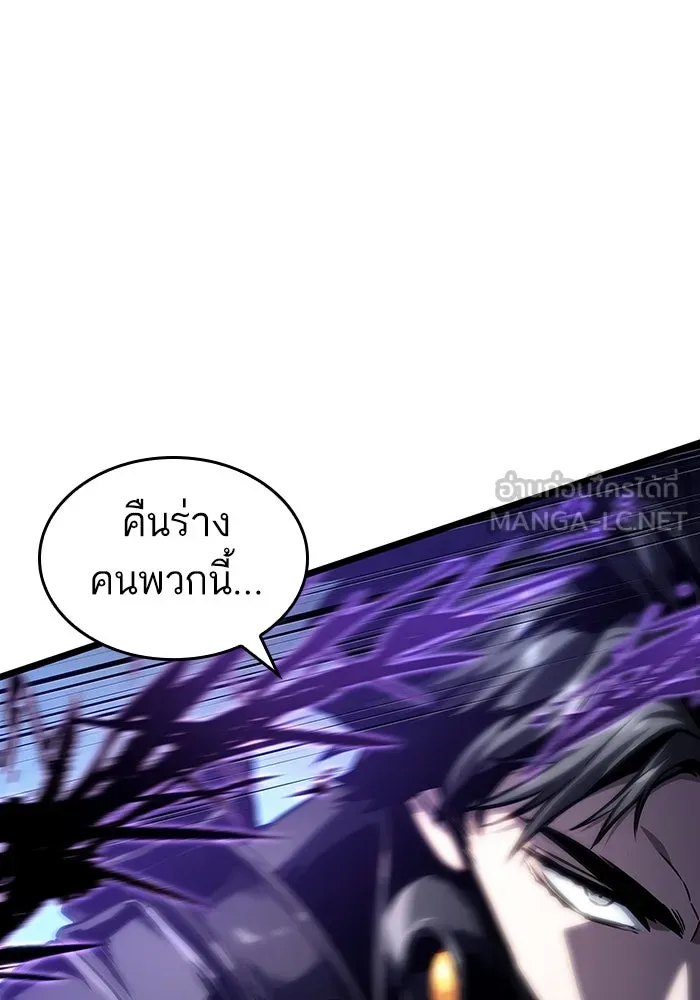 หลังวันสิ้นโลก ตอนที่ 107 รูปที่ 9