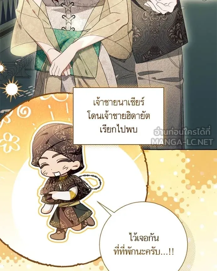 นึกว่าเป็นอิเซไค ตอนที่ 107 รูปที่ 102