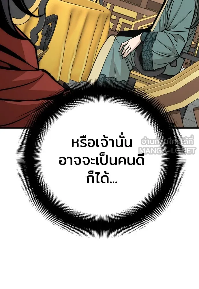 เส้นทางสู่เทพมาร ตอนที่ 33 รูปที่ 132