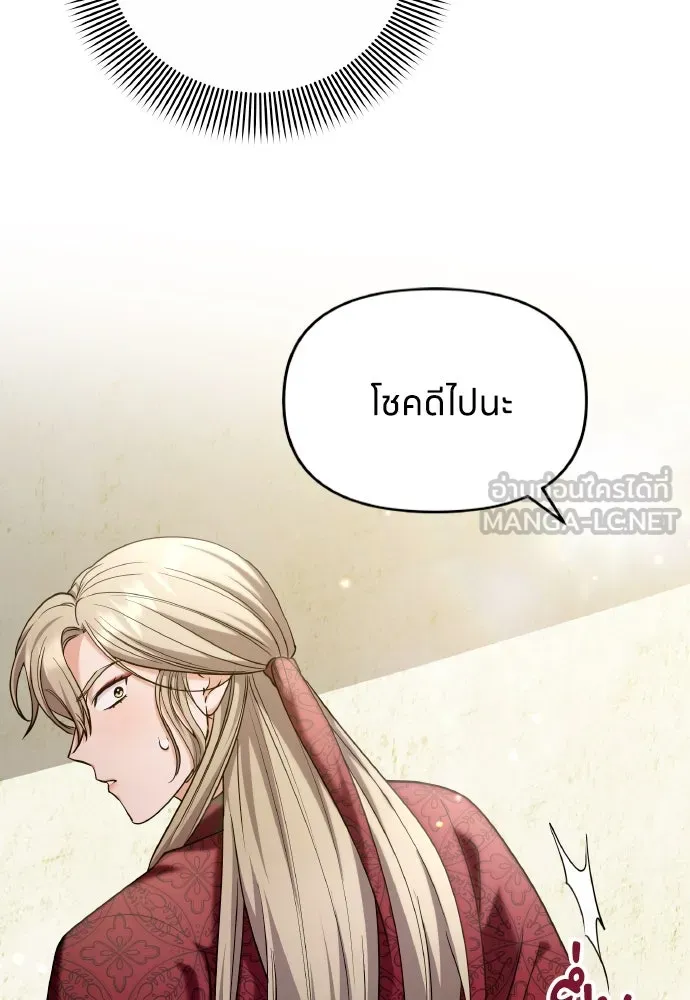 ข้าเนี่ยนะเป็นพระสนม ตอนที่ 83 ผลข้างเคียง รูปที่ 57