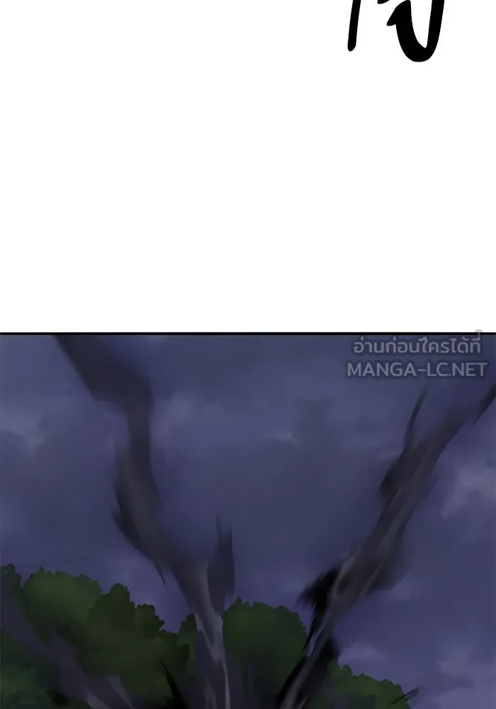 ยอดคนเลเวลทะลุ ตอนที่ 76 การฟื้นตัวของซิส รูปที่ 129