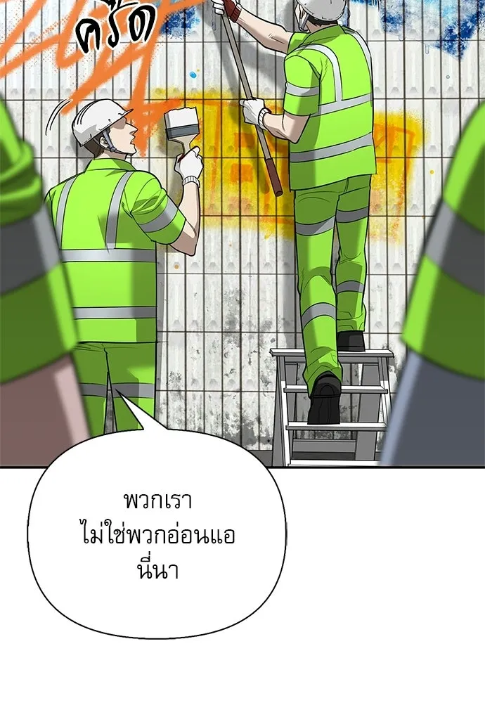 ชีวิตฮีลใจนายฮันเตอร์คลาส S ตอนที่ 34 รูปที่ 134
