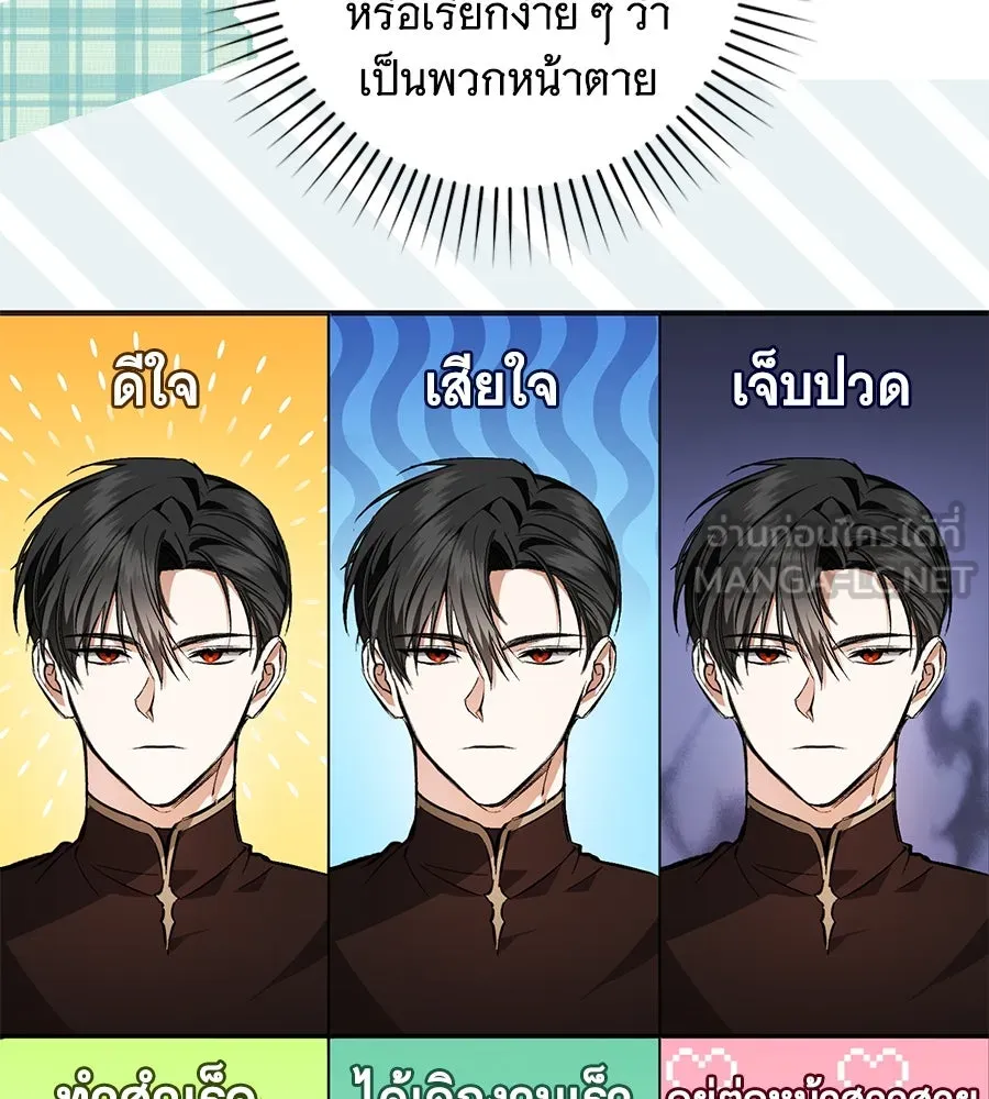 โครงการมีสามีแถมฟรีบ้านในฝัน ตอนที่ 2 รูปที่ 96