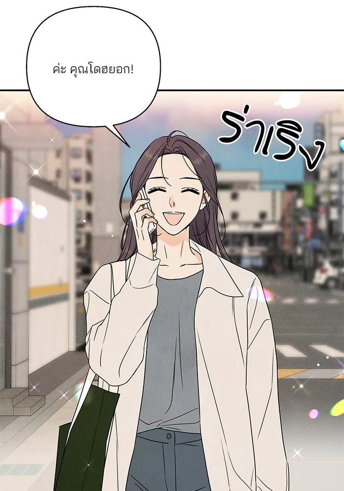 ปุลโซราได้เวลาดัง ตอนที่ 20 รูปที่ 59