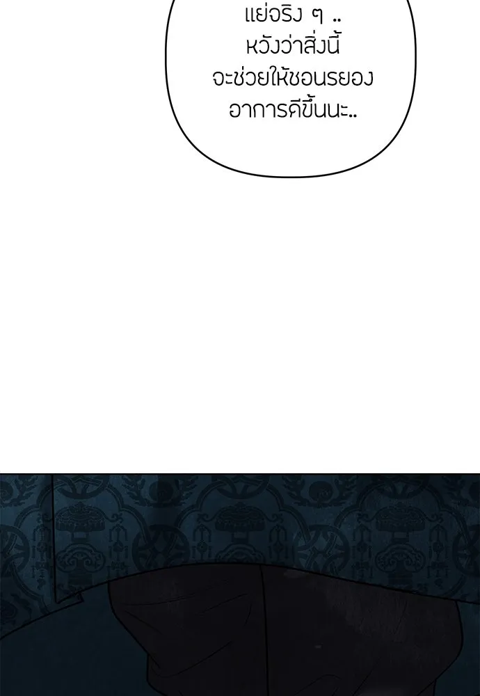 ความลับของสาวร่างทรง ตอนที่ 20 รูปที่ 113
